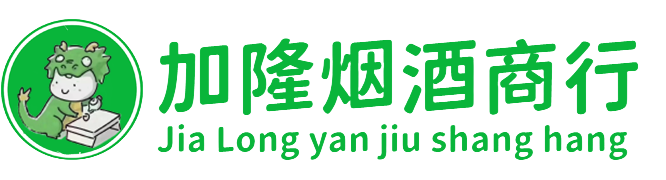 黔西县烟酒回收:名酒,洋酒,老酒,茅台酒,虫草,黔西县加隆烟酒回收